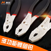 Meike mouth multifunctional carp pliers 10 inch adjustable fish tail pliers fish nose pliers steam repair tube pliers