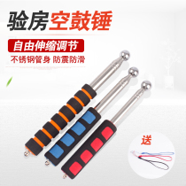 Empty drum hammer empty drum stick Sound Drum hammer hammer thick telescopic hammer House detection hammer Room bar room inspection tool