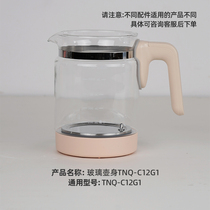 Little bear constant temperature kettle accessories hot water kettle warm milk milk mixer lid glass kettle body TNQ-C12G1