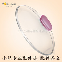 Bear electric stew pot Electric stew pot accessories Suitable for machine cover DDZ-125TA B25D1