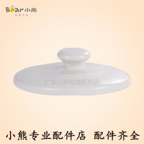 Bear electrical accessories shop electric stew Cup accessories 0 5 liters white porcelain liner cover DDZ-1042