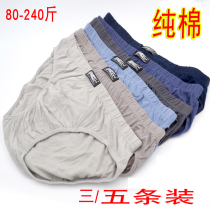 Five three mens cotton briefs loose cotton mens shorts Plus size cotton boys  waist panty head