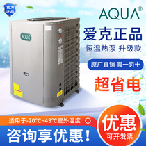AQUA Aike Pool Heating Equipment spa Hot Springs Thermostatic Air Source Heat Pump Hot Water Unit