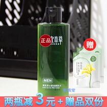 Yibao Black Tea Mens oil control Toner refreshing water moisturizing aftershave water skin care 200ml pores