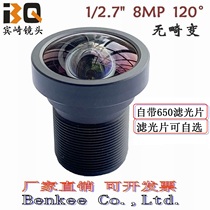 Openmv non-distortion lens 2 1mm8MP motion camera vision lens video conference wide-angle M12 lens