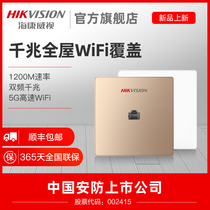 Hikvision wireless ap panel network Whole house wifi Wall-mounted 86 type home villa set ac dual-band gigabit router Hotel large household coverage POE integrated power supply socket