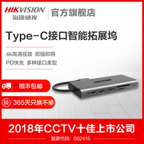 Hikvision typeec to USB extender extension dock interface conversion splitter adapter laptop