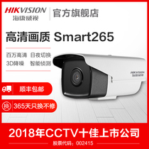Hikvision 4 million network camera mobile phone remote HD night vision monitoring DS-2CD3T46DWD-I3