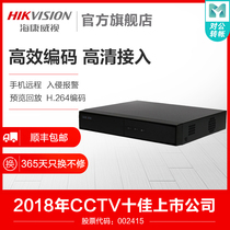 Hikvision 4 8 16-channel hard disk video recorder DVR commercial high-definition monitoring host DS-7808HGH-F1 M