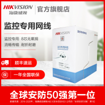Hikvision Super Five network cable home indoor oxygen-free copper computer broadband monitoring network cable 305 meters a box