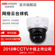 Hikvision 4 million network monitoring hong wai qiu ji commercial HD camera DS-2DC2402IW-D3 W