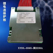 Ternary 7 strings 24V10 strings 36V13 strings 48V same port 30A electric bicycle lithium battery in the protection board＜700