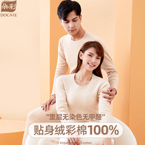 Color thermal underwear men's padded plus velvet winter size men's autumn clothes autumn pants cotton autumn and winter super thick suit