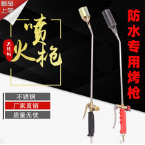 Waterproof special liquefied gas gas spitfire gun sbs coil baking gun 50 type three double switch small head disinfection single gun