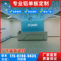 Aluminum plate processing custom aluminum veneer ceiling punching fluorocarbon carved hollow alloy direct sales manufacturers