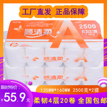 Dongshun Shunqing soft toilet paper 3000g * 2 lift minus 1000g orange A coreless 2 5kg * 2 roll paper toilet paper toilet