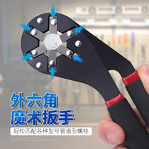 Adjustable plum blossom multifunctional outer hexagon magic set universal wrench set six-party German movable sleeve tool