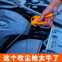 Powerful dust blowing gun blowing air blowing gun air jet gun pneumatic high pressure dust blowing dust blowing tool