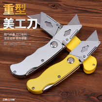 Heavy duty utility knife Wallpaper wallpaper knife Paper cutting trapezoidal knife Metal electrical knife Stainless steel out of the box small large blade