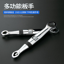 Erniu multi-function quick universal wrench 23 in 1 plum blossom wrench 4-19mm socket wrench