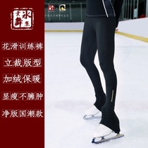 Cloud Dance Collection | Figure Skating National Tide Training Clothing Skating Pants | Functional Sportswear plus velvet warm shoes