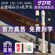  Professional treble clarinet German 6-hole 8-hole musical instrument beginner beginner Primary school students children Jiaderui eight-hole flute