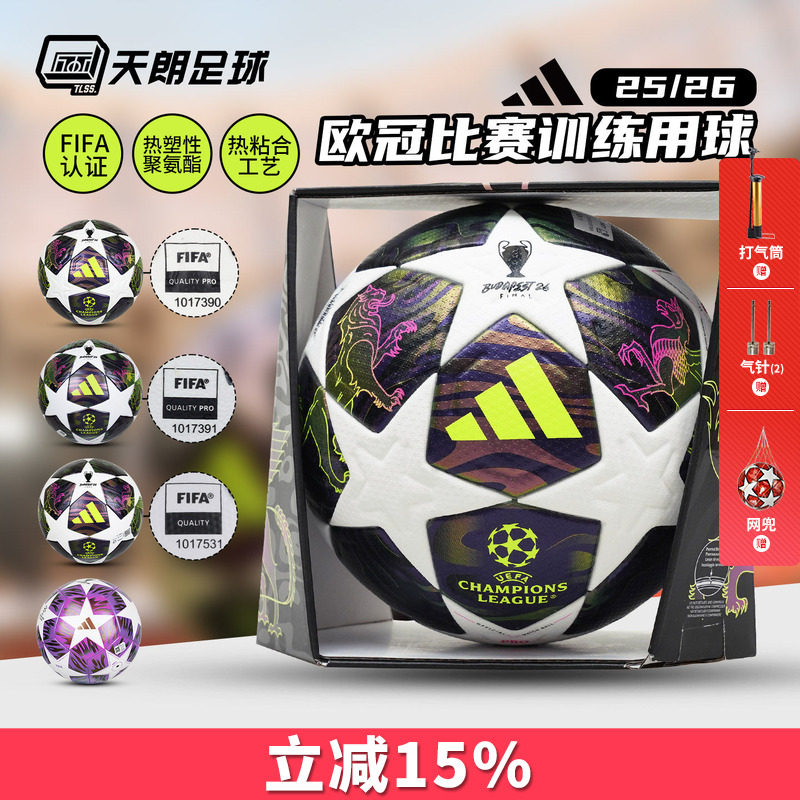 菲尼克斯5号训练球-菲尼克斯5号训练球促销价格、菲尼克斯5号训练球品牌