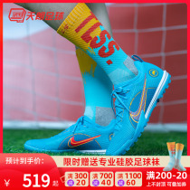 Tianlang football Nike Nike Assassin 14 5 broken nails TF artificial grass ZOOM Shock Football Shoes DJ2851-484