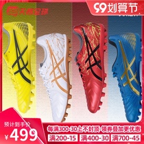 Tianlang football Asics Arthur wide footed DS LIGHT AG kangaroo leather man grass Men football shoes 1103A015