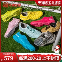 Tianlang Football athleta Ashley Tower United name 2 0 All Kangaroo leather TF broken man grass Men football shoes