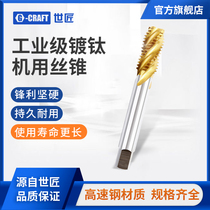 World craftsmans machine tap tip open wire coarse teeth straight groove spiral Tapping drill bit m3m4m6m8m10m20