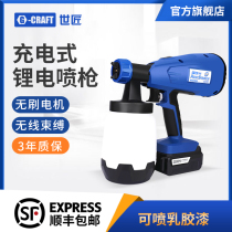 World Craftsman Lithium electric spray gun latex paint paint paint spray machine high pressure atomization sterilization formaldehyde Spray tool