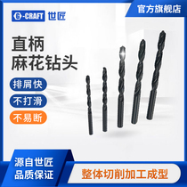 World craftsman straight handle twist drill bit high speed steel perforated woodworking electric drill swivel head alloy drill set 1-13mm