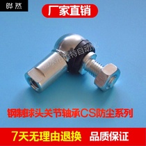Automobile universal joint ball joint connecting rod dust ball head rod end joint bearing CSM5 M6 M8 M10 dust ring