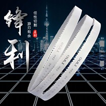 High-speed steel alloy machine with M42 front steel imported saw blade 3505 bimetallic cutting band saw blade sawing machine 4115