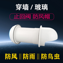 Kitchen through-wall check valve Glass window outdoor cap household flue wall range hood check valve to prevent return air