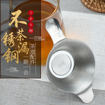 304 stainless steel creative tea leak device kung fu tea set accessories tea filter with tea leak tray set tea filter