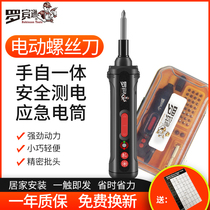 Robinson electric screw Mini Rechargeable Lithium electric screwdriver household screwdriver small electric batch electric hand drill set