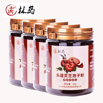 Changbai Mountain Ganoderma lucidum spore Powder Head spore powder Ganoderma Lucidum powder Lingzi Linzhi robe Powder 50g bottles*4 bottles