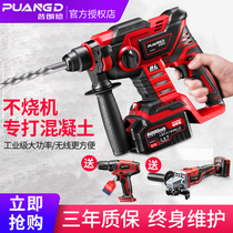 Pland brushless rechargeable electric hammer impact drill Lithium battery High-power radio pickaxe power tools Industrial grade