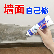 Tonic Wall Paste Wall Patched White Wall Crack Repair Remedial Wall God home Powder Brush Renovated Waterproof Putty Paste