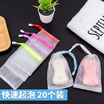 Foaming net Foaming net Face cleanser special cleansing net Rubbing foaming net Face wash soap bag Soap net bag