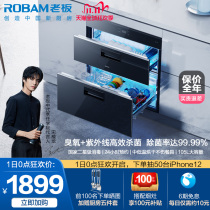 Boss 702X disinfection cabinet household embedded small double door high temperature kitchen stainless steel large capacity disinfection cupboard