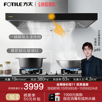 Fangtai EMC2 TH33B suction household range hood stove gas stove gas stove gas stove package smoke stove combination set