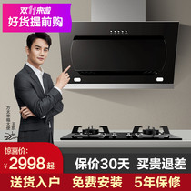 Fangtai JCD8 FD23BE range hood gas stove set package smoke machine stove set official flagship store