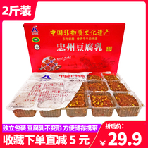 Sichuan Chongqing specialty Zhongzhou tofu milk Hunan special spicy farm hand-made mildew tofu milk homemade box 2 pounds