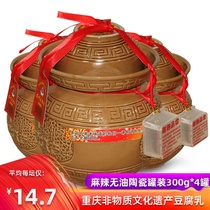 (4 cans) Chongqing specialty Zhongxian Zhongzhou tofu milk Hunan spicy Sichuan moldy tofu milk ceramic jar