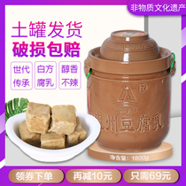 Sichuan Chongqing specialty Zhongzhou Xiaofeng brand not chili chilli tofu milk ceramic altar original white flavor food