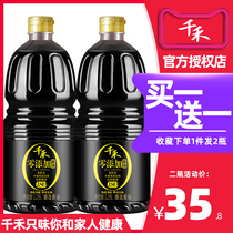 Qianhe zero add soy sauce yuzang head Road 180 days 1 28L super soy sauce stir-fried vegetables oversized bottles wholesale