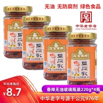 (4 bottles) Chongqing Zhongzhou tofu milk red oil Spicy Spicy and spicy farmhouse white bean curd homemade food